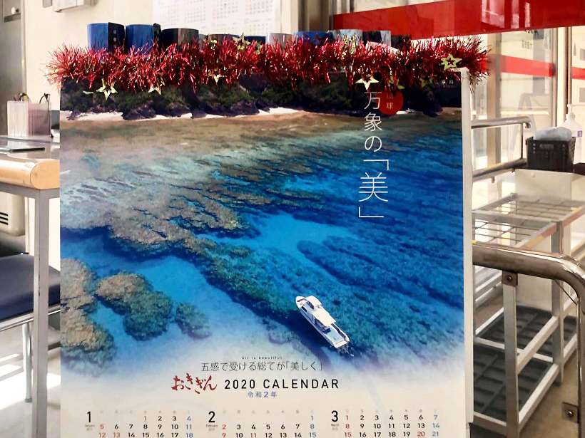 沖縄銀行カレンダー